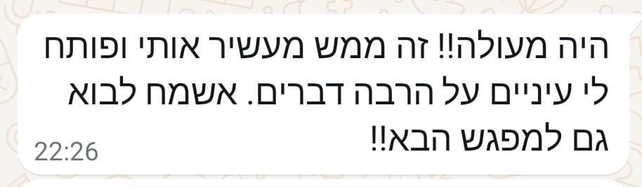 עדות מהורה