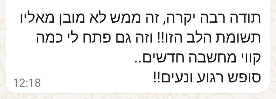 עדות מהורה