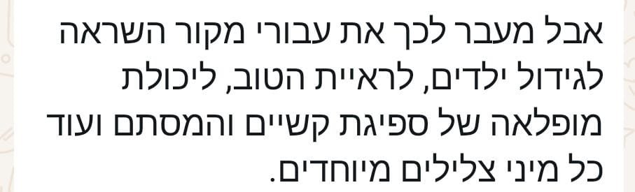 עדות מהורה