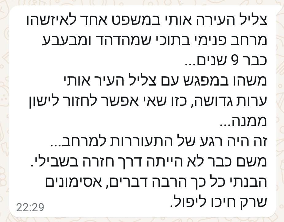 עדות מהורה