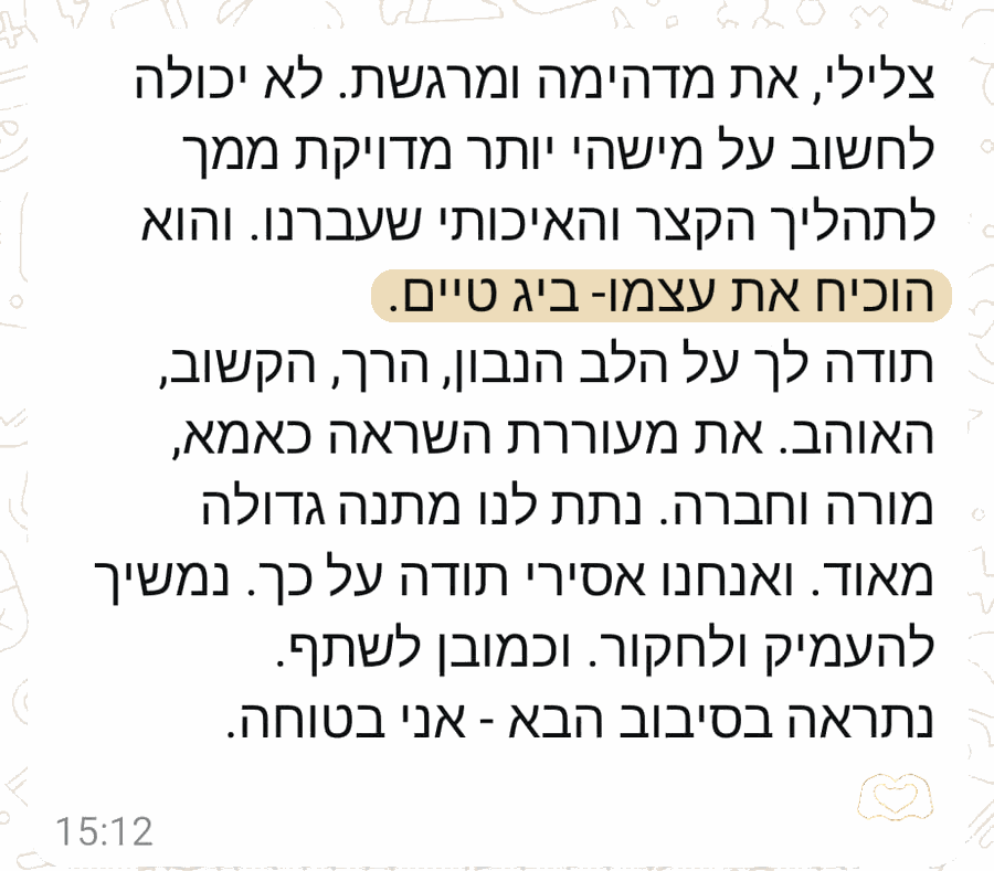 עדות מהורה