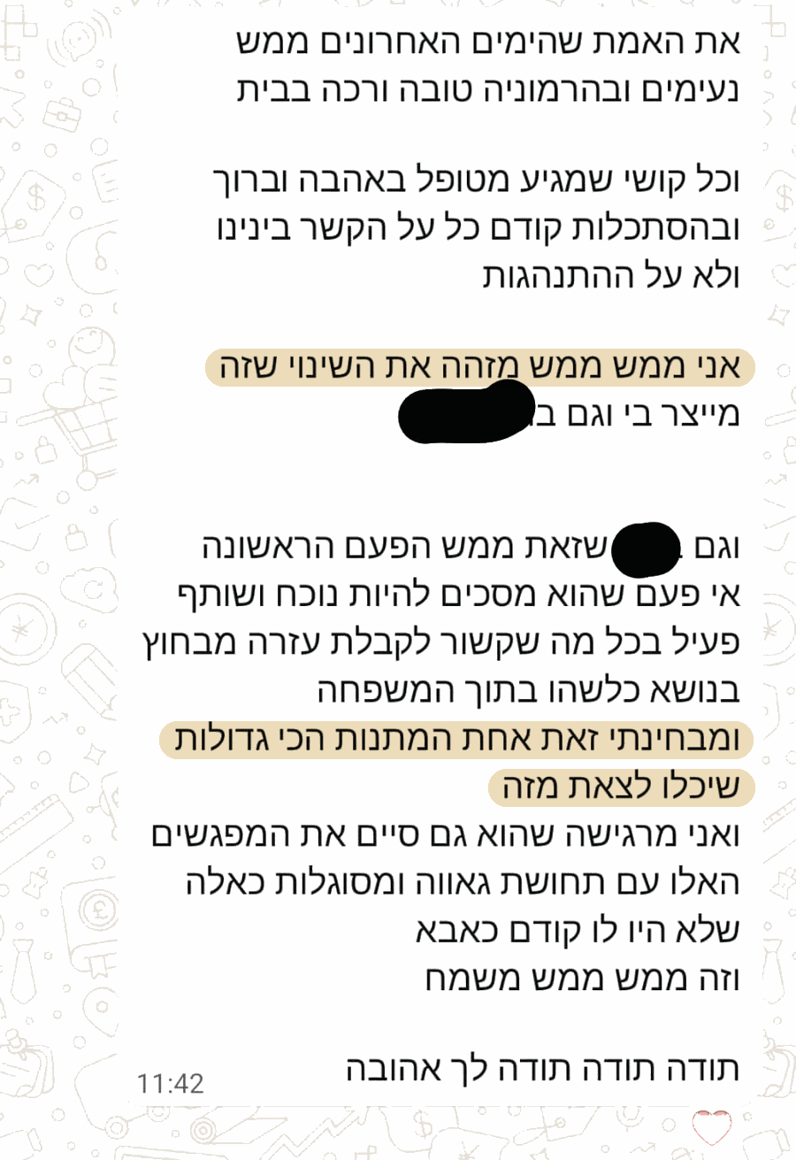 עדות מהורה