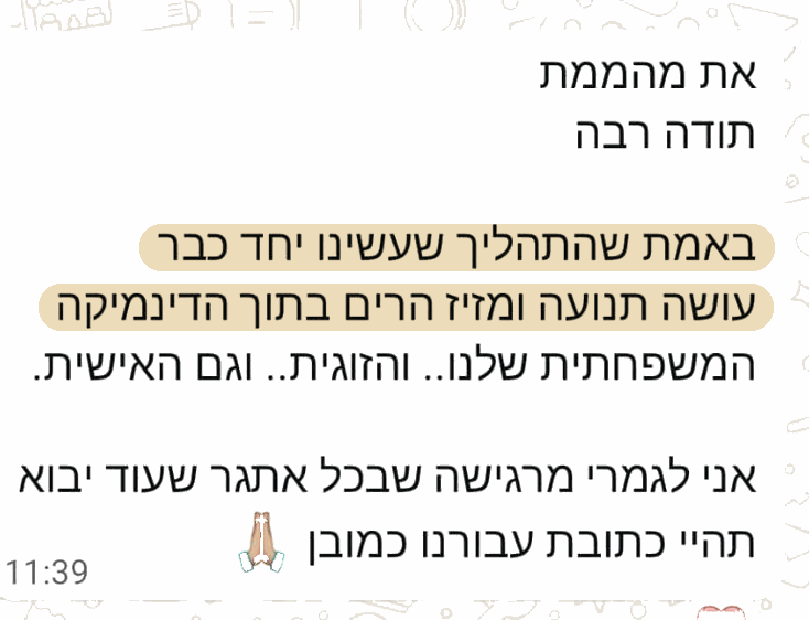 עדות מהורה