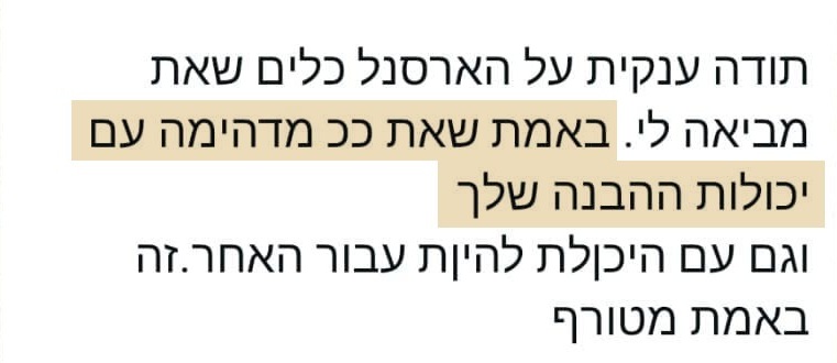 עדות מהורה