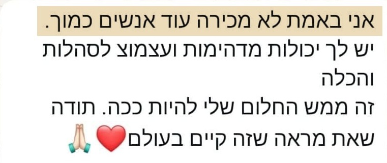 עדות מהורה