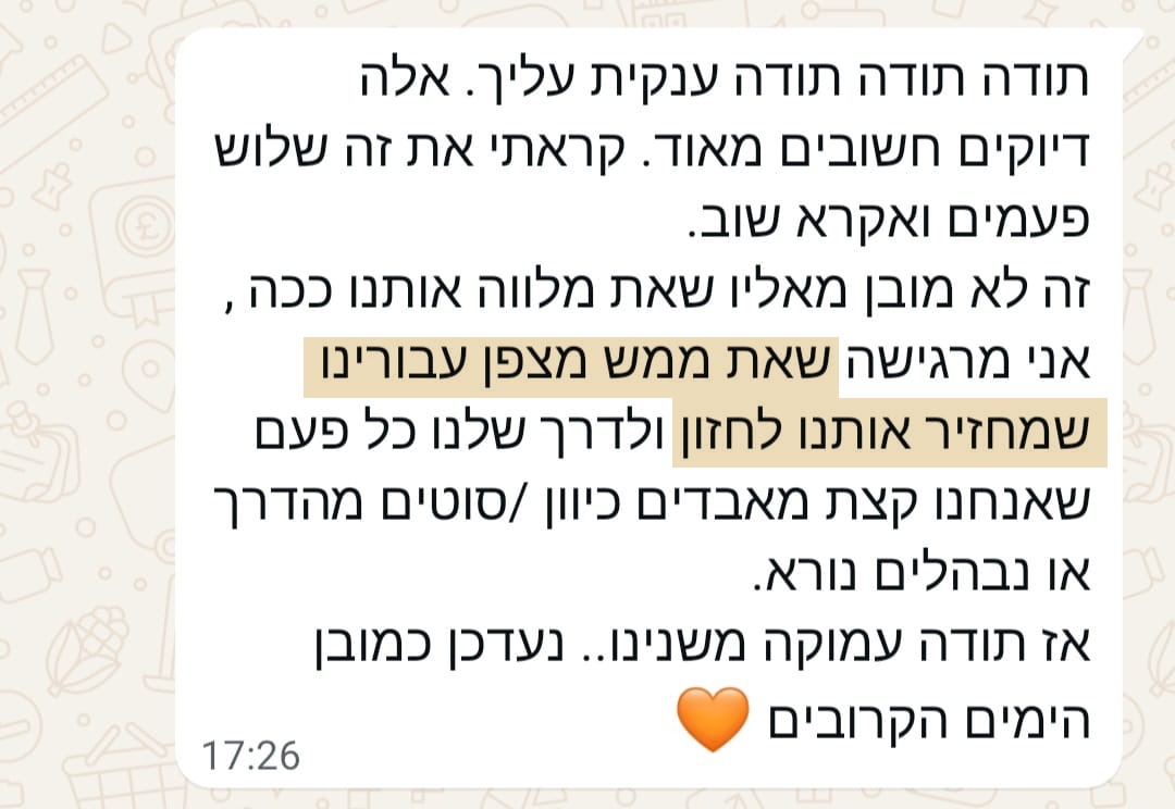 עדות מהורה